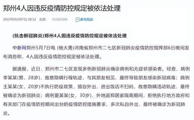 这么稳不住吗？郑州大学女生私会男友，室友替做核酸，感染新冠被正式立案！