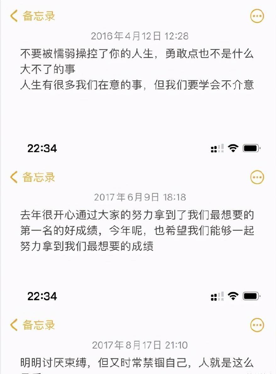 鞠婧祎小号曝光,自晒备忘录内容,克制自省让人点赞_清醒_明星_步就错