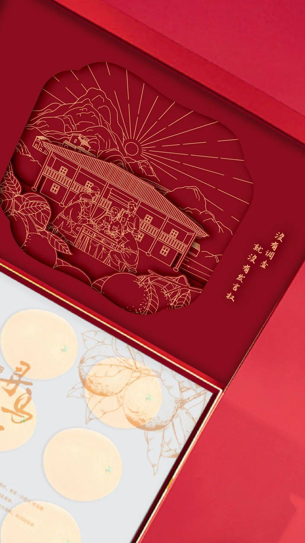 羚佳设计案例寻乌红如何演绎高端赣南脐橙文化