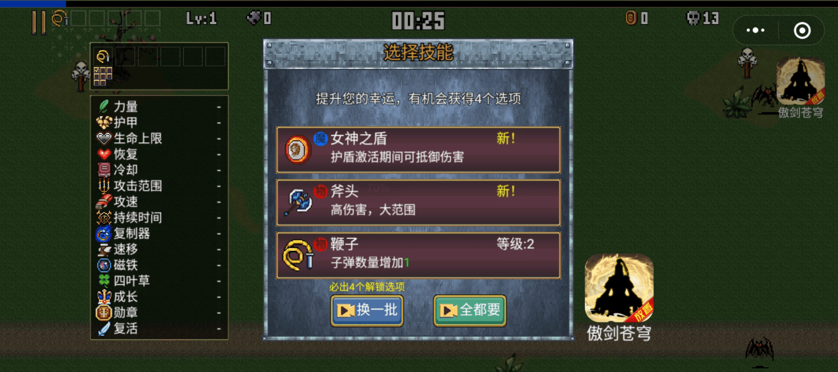 吸血鬼幸存者会成为下一个类魂游戏吗