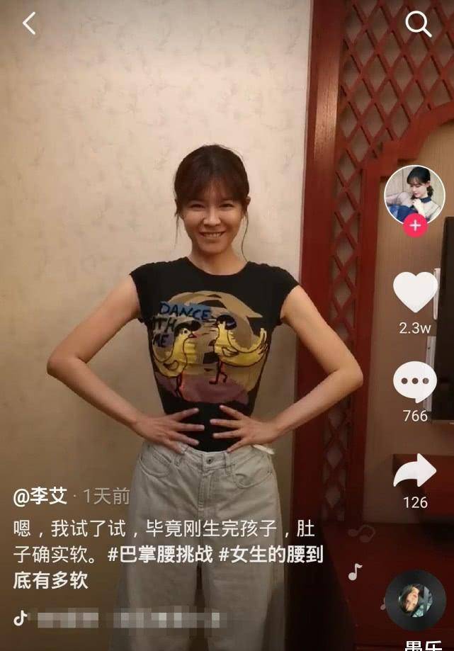 李艾近况图片