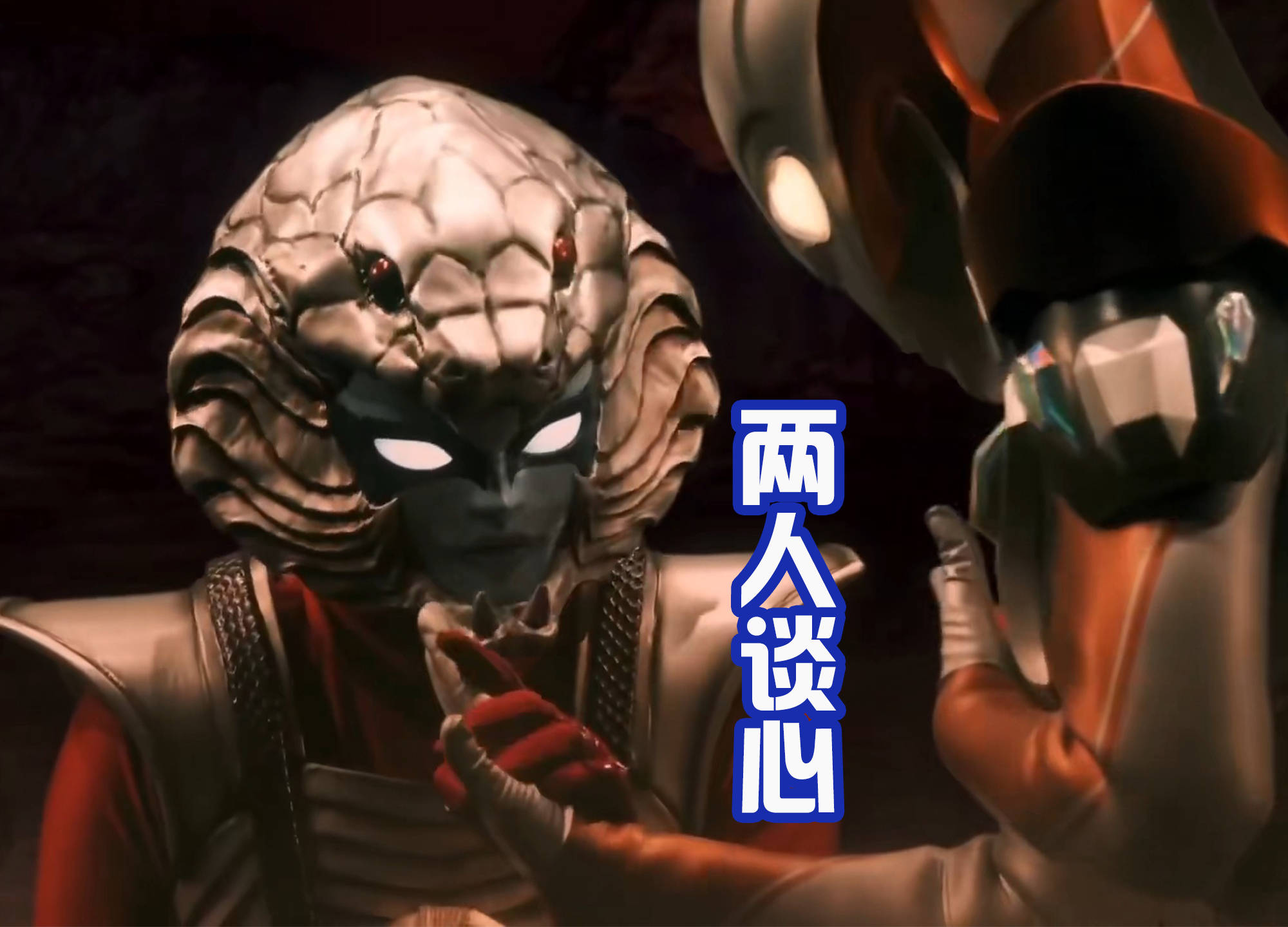 《奥特银河格斗3:命运的冲突》中,基娜其实也挺惨的,也是被小金人塔尔