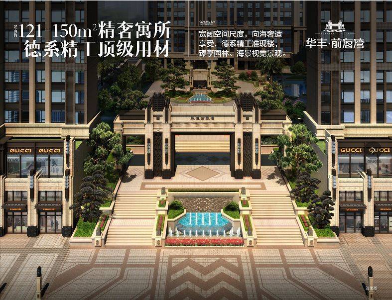 百度百科：深圳宝安西乡【华丰前海湾】详情 到底值不值得买？楼市新闻讨论!？_湾区_项目_公寓