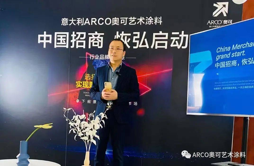 arco奧可非您不可514線上招商會圓滿結束