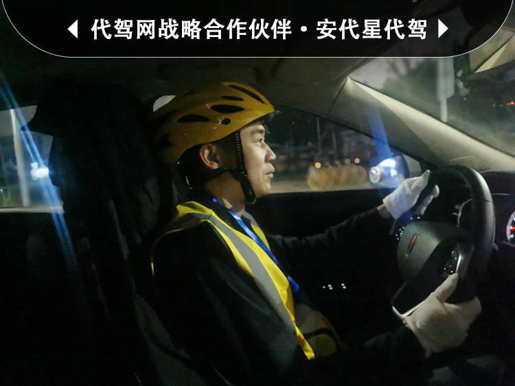 娄底找什么代驾兼职