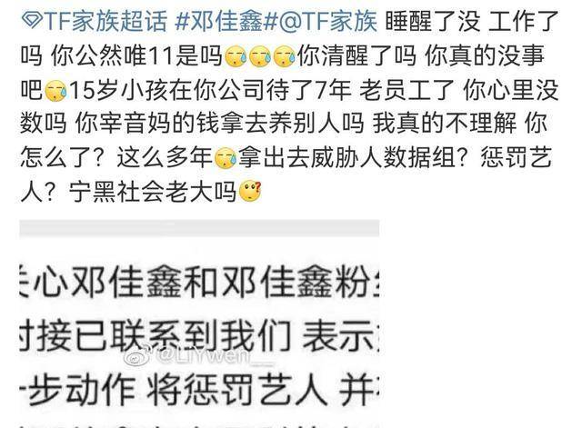 原创tf家族物料没有邓佳鑫镜头被剪黑粉喊话下楼粉丝维权无人应