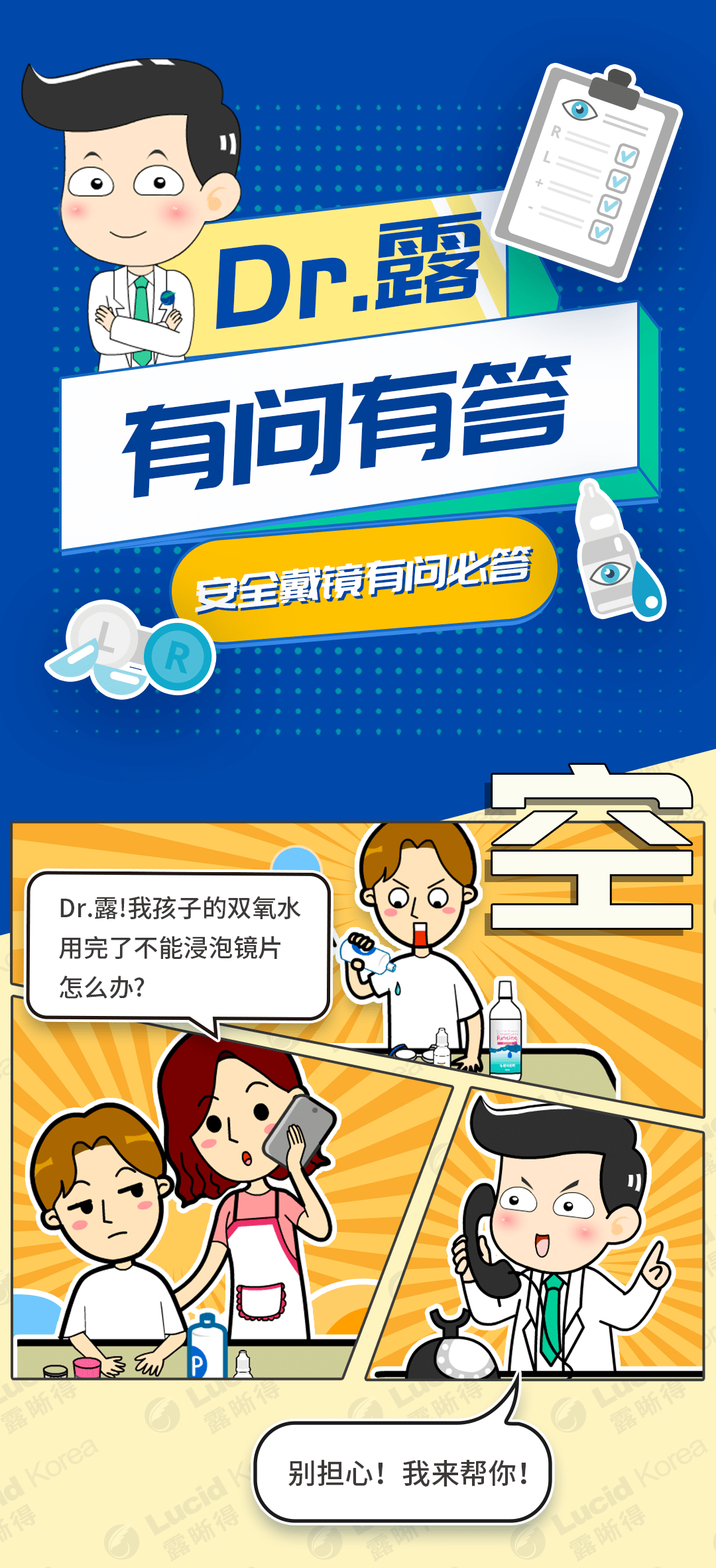 双氧水用完了,可以用其他的护理品浸泡吗?_露晰_to_the