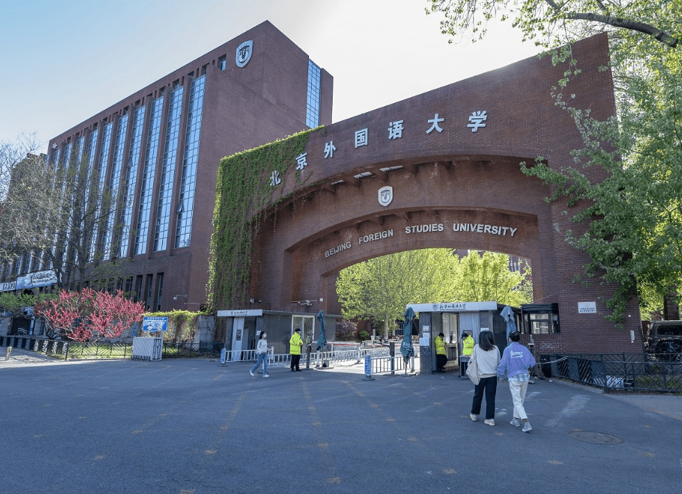 好的语言类大学了,北外目前开设了一百多种外语,是开设语言最多的高校