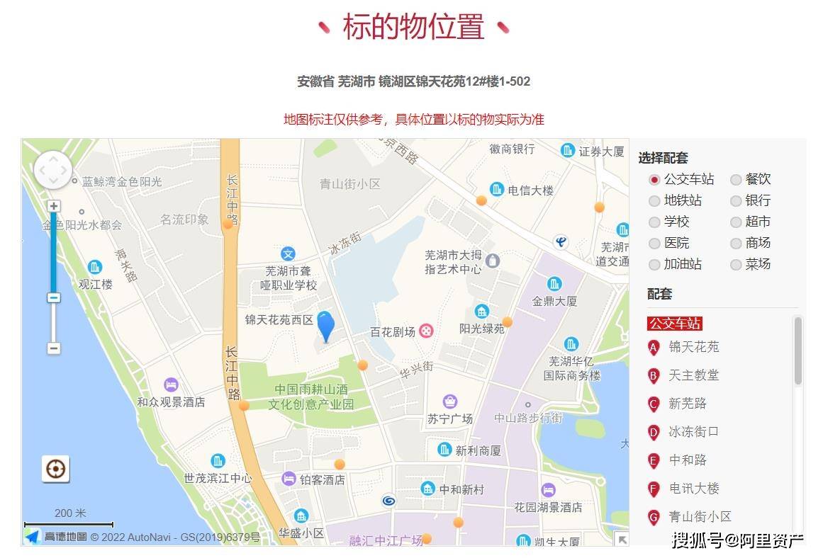 安徽省芜湖市镜湖区一102平房产将拍卖,以111万元起拍_标的_住宅_用途