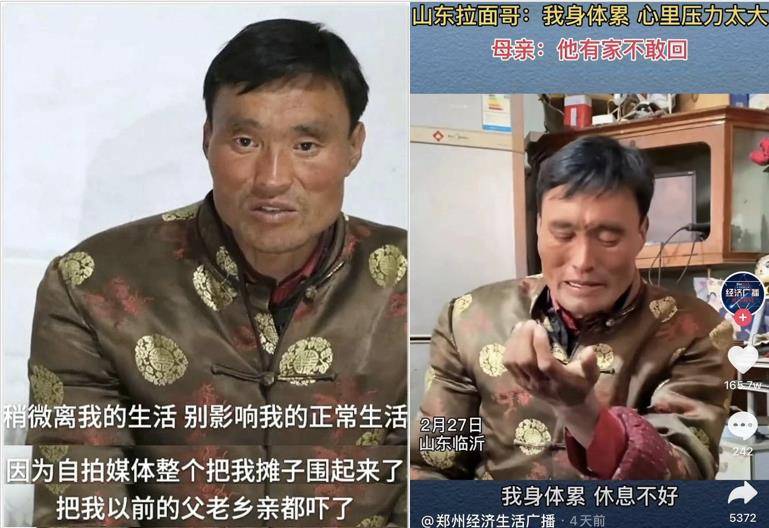 第二个大衣哥,在巨大的流量聚焦之下,拉面哥是喜是悲都需要进一步观察