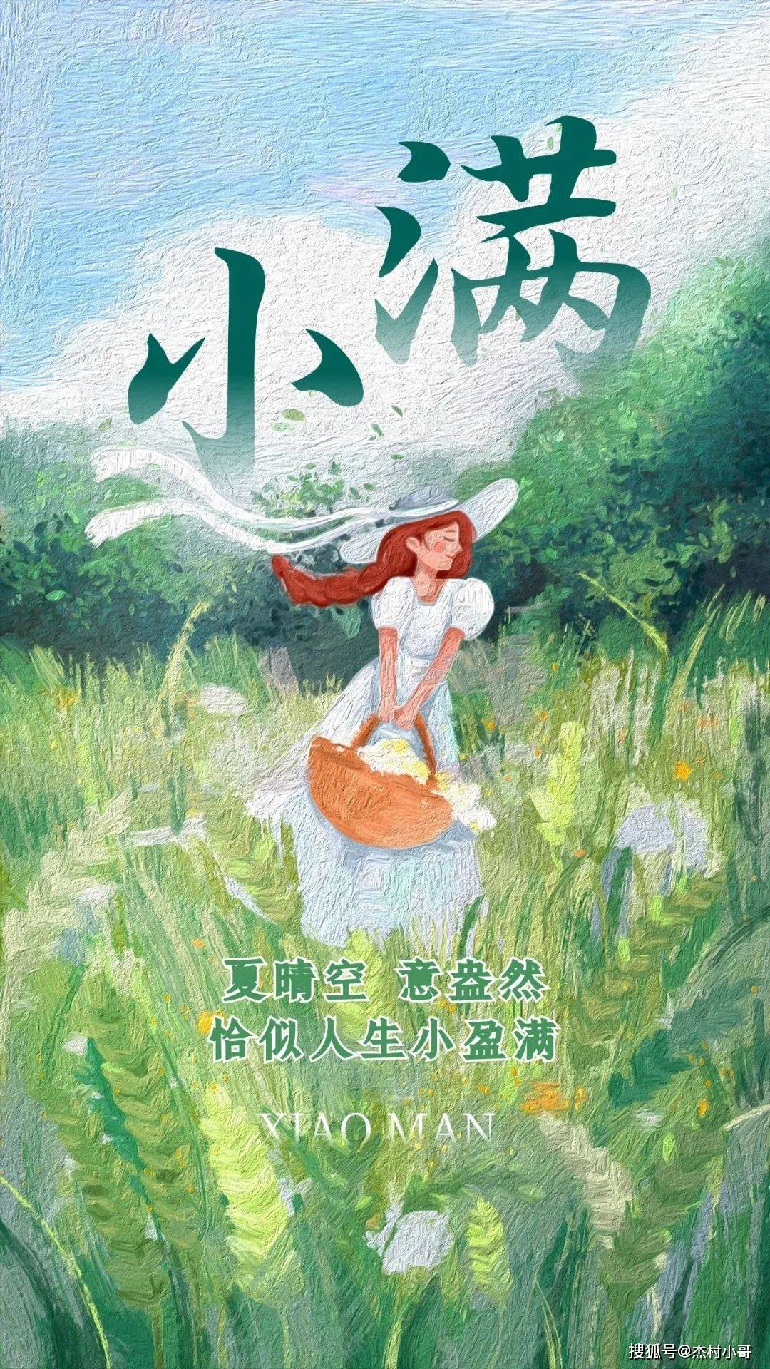 原创5月21日小满早上好正能量阳光语录句子小满清晨早安图片带字正