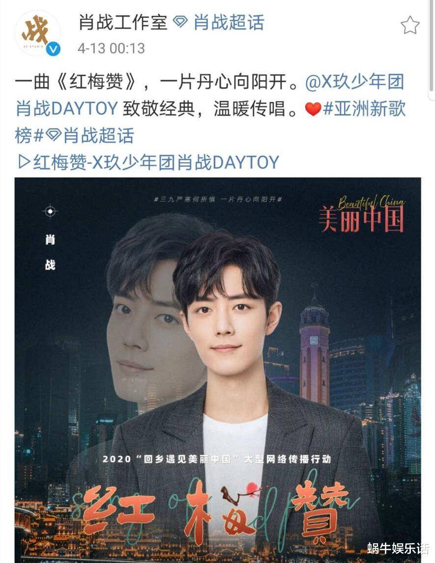 原创肖战发新歌娱乐圈众星哑然靠粉丝打榜照样第一复工路数高明