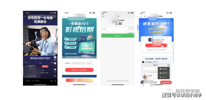 天博电竞APP职业教育广告投放的概况及思考(图2)
