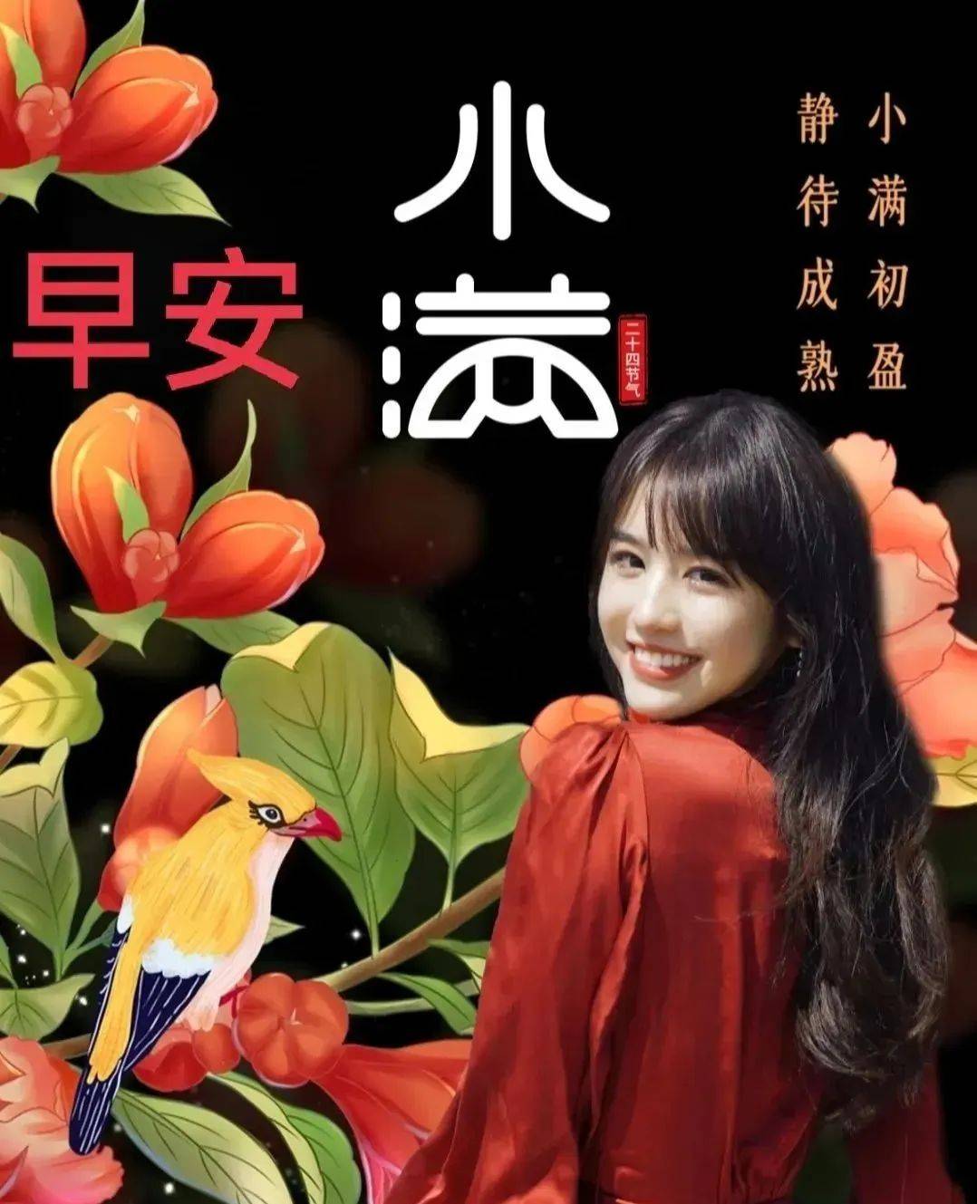 5月21日小满最有创意好看的早安早上好图片2022早安问候祝福图片文字