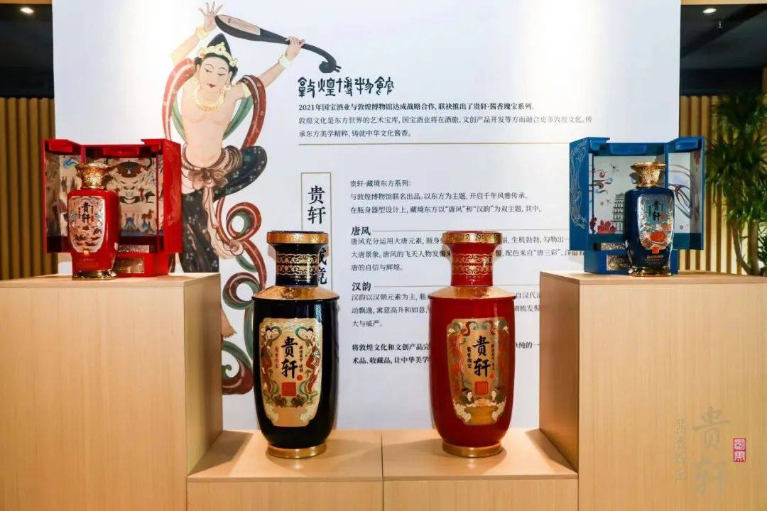 1000平首家貴軒體驗館正式開業國寶酒業如何打贏醬酒中場之戰