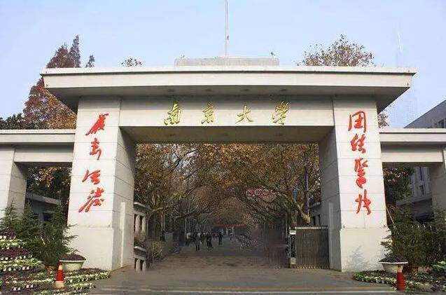 江苏省高校榜单top3出炉！南京大学继续领跑，东南大学位列第二