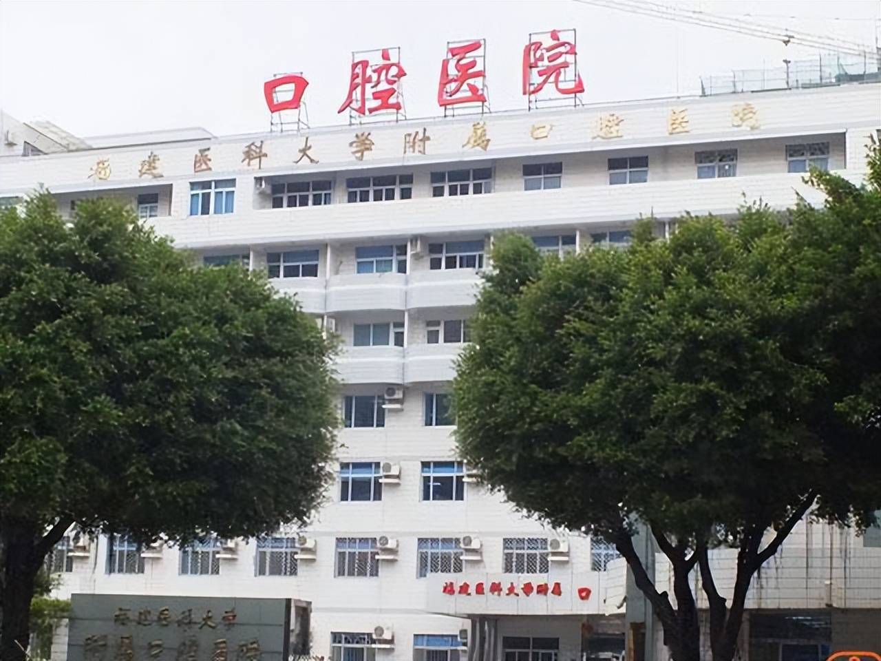 福建省福州市19所三甲医院一览表 敬请收藏勿被坑_三级_附属_专科