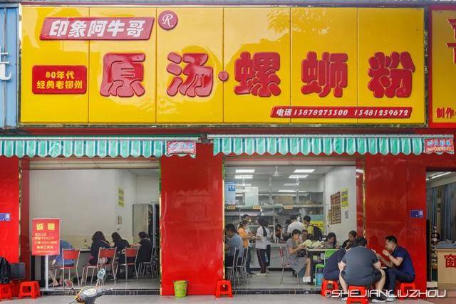 店里_印象_味道