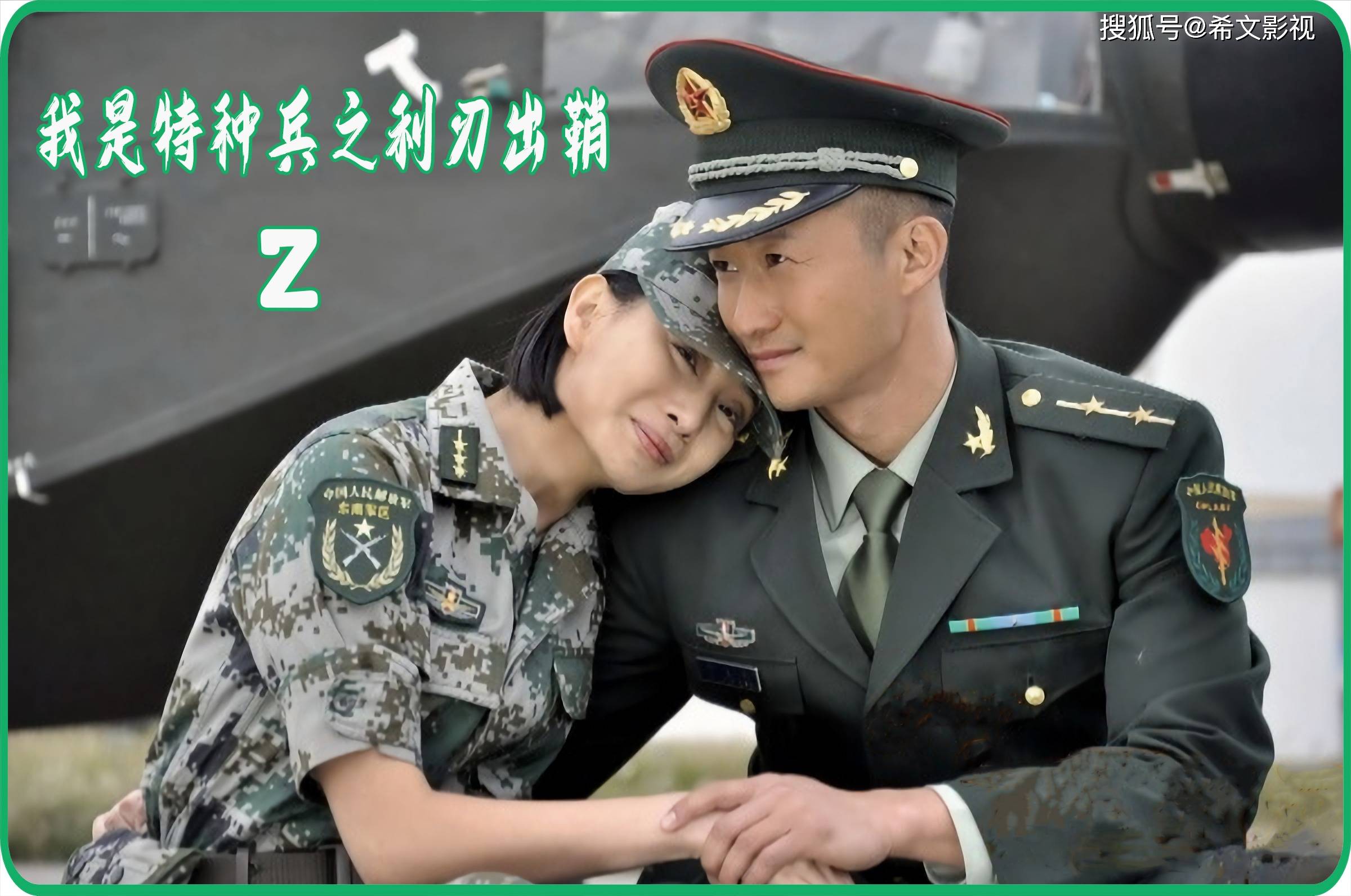 军人世家三代神狙手简直太厉害了