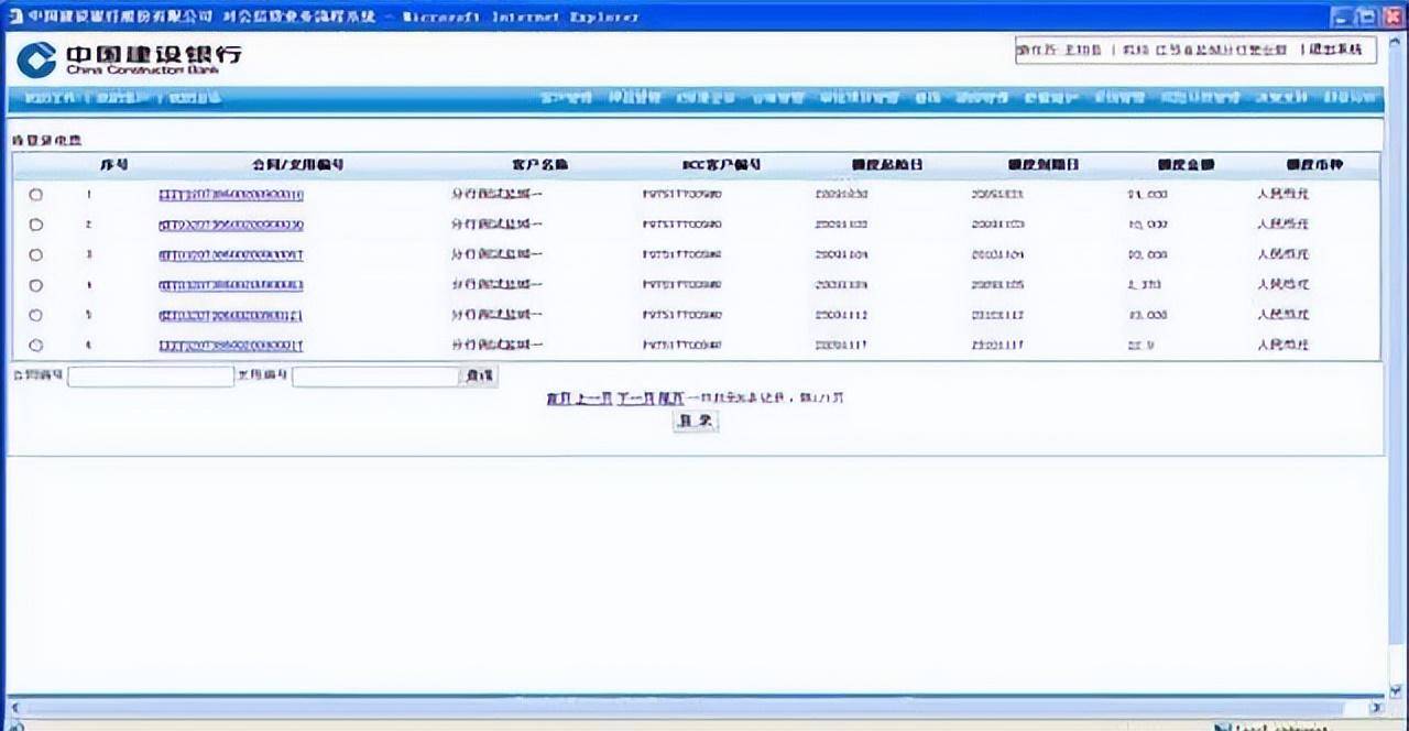 电票实操：建行电子银行承兑汇票具体操作流程
