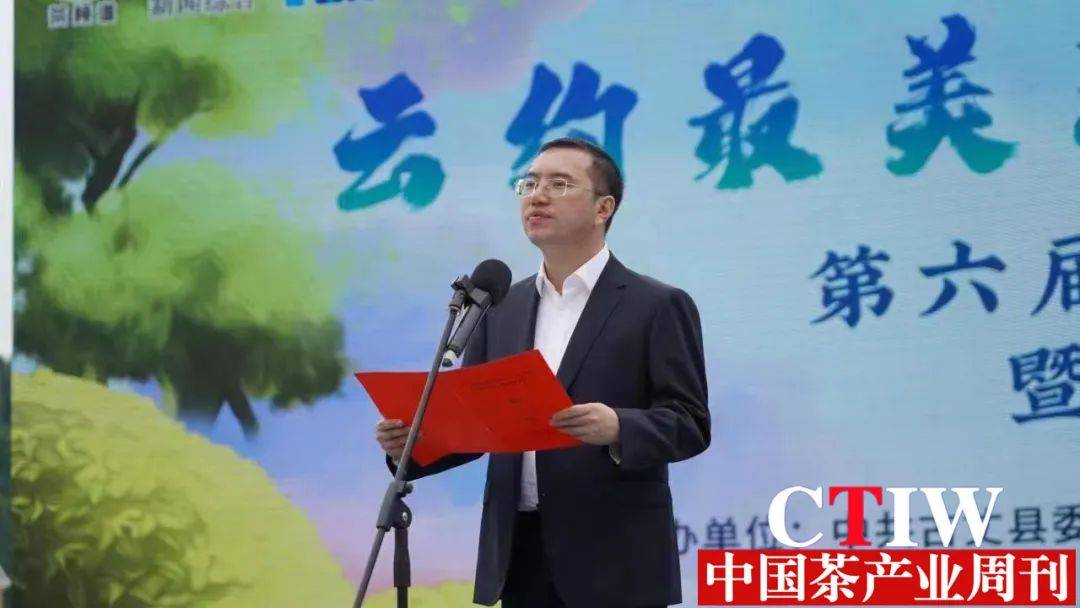 致欢迎辞,湘西州人大常委会副主任,古丈县委书记邓晓东宣布活动开幕
