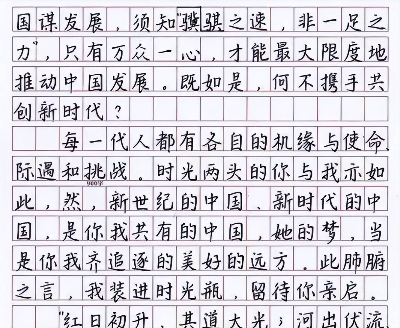 原创学生可爱西瓜字体走红字迹清晰可爱容嬷嬷字体扎眼睛