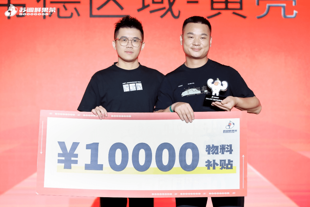 品牌创始人王骠为加盟商颁奖品牌升级后,苏阁鲜果茶针对加盟商伙伴