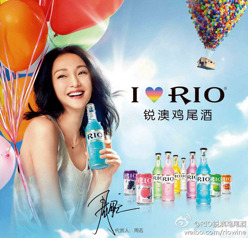 rio把周冬雨换了