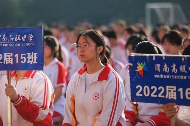 渭南高级中学举行2022届毕业典礼暨高考壮行大会