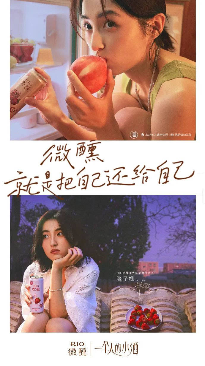 rio把周冬雨换了