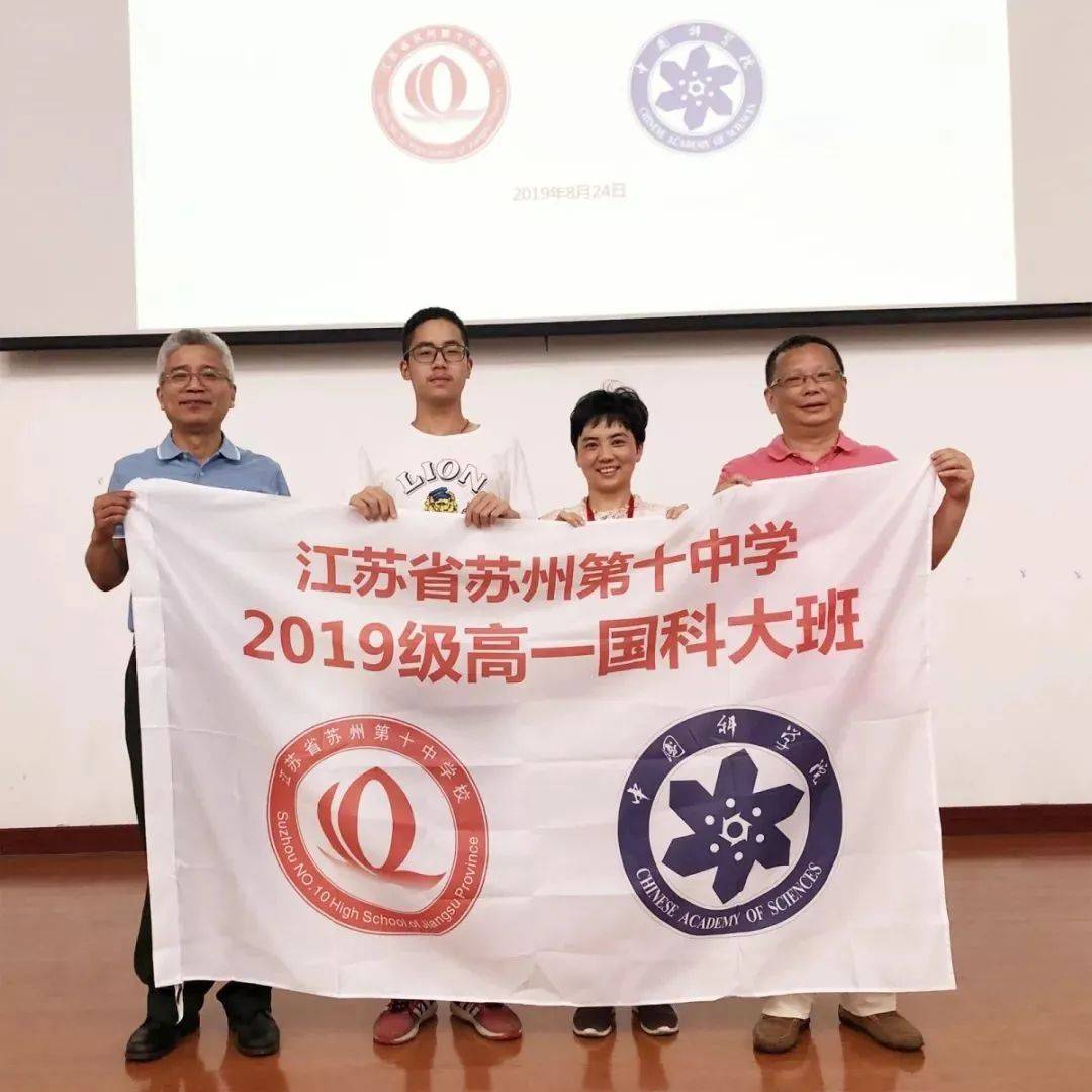 贝壳苏州省苏州十中欢迎你