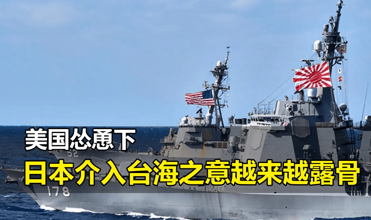 原创美日发表联合声明不允许武力改变东海现状并要求中国削减核武
