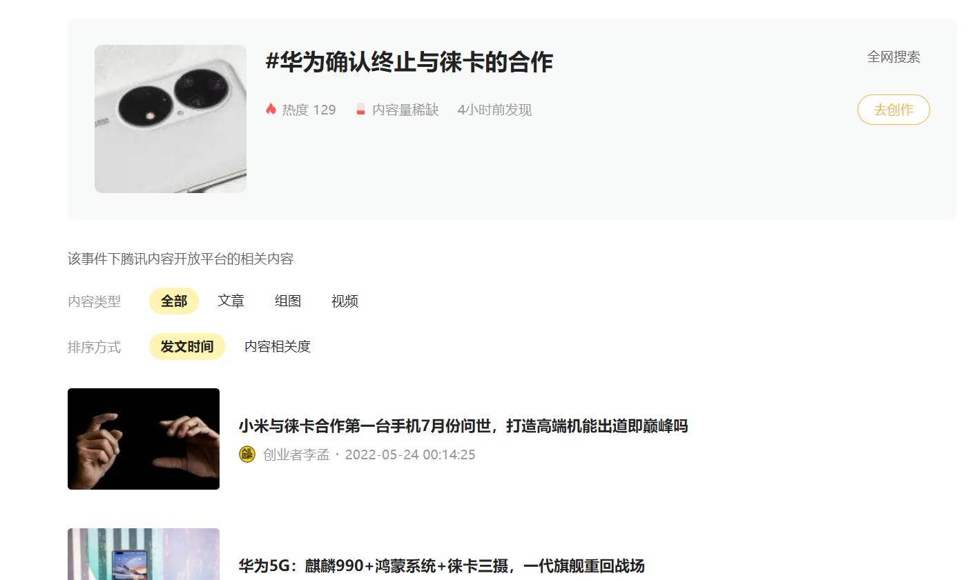 原创小米与徕卡牵手成功华为和徕卡的合作却结束了怎么会这样