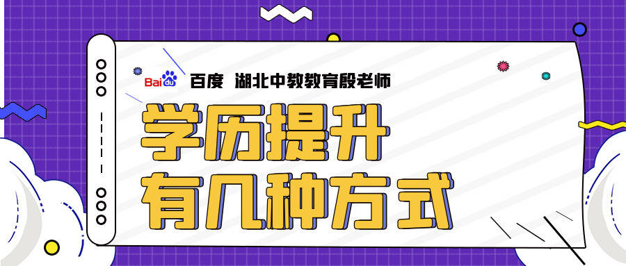 初中文憑怎麼考成人大專2種途徑你知道哪種