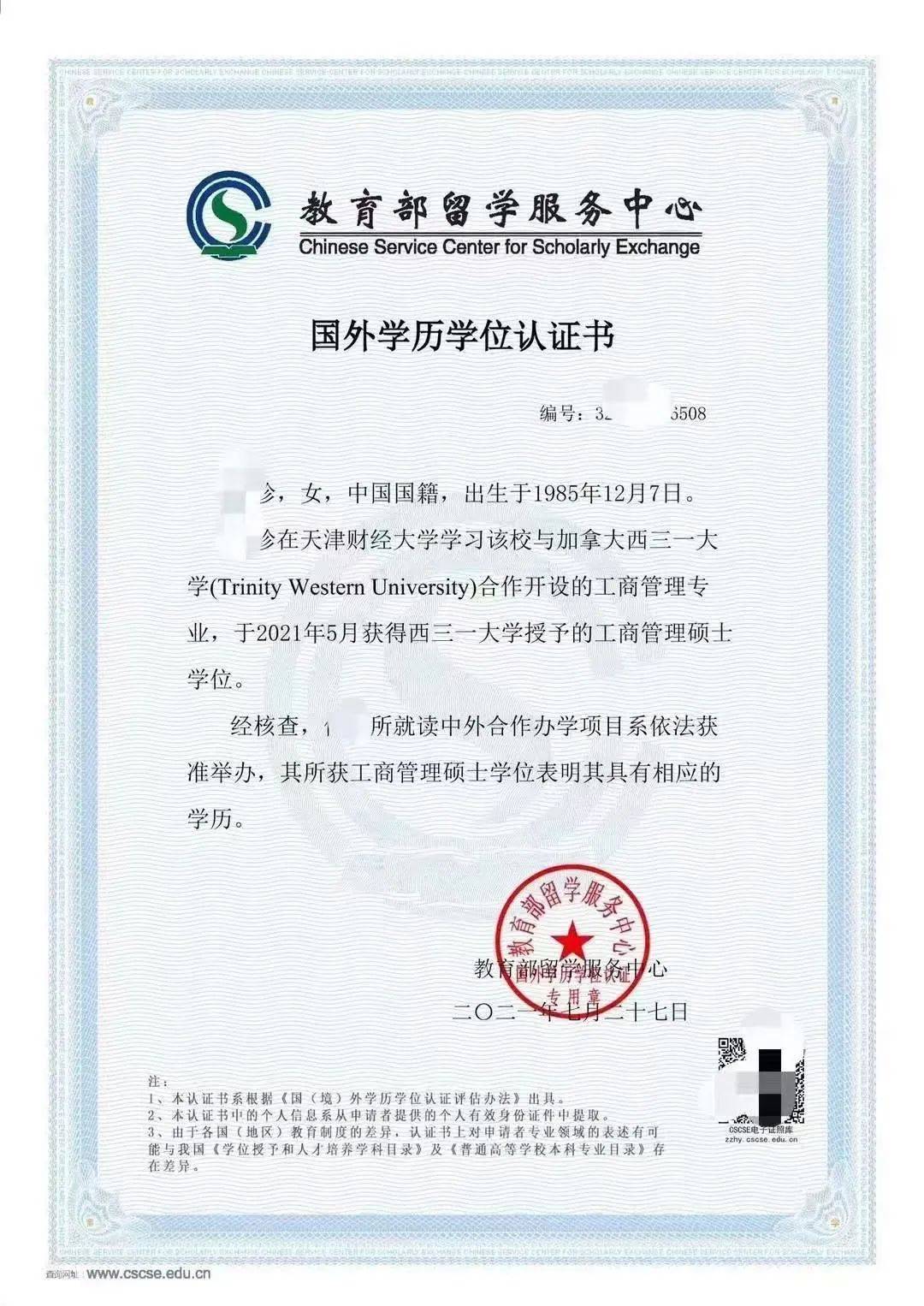 v2ex国外学历认证 来自搜狐网