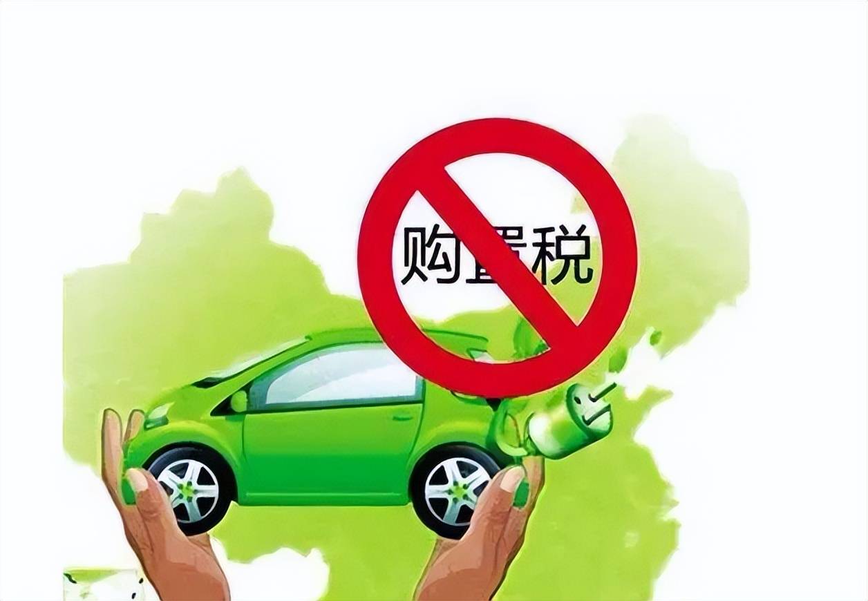 想買車的等等600億購置稅免減政策來了能省下不少