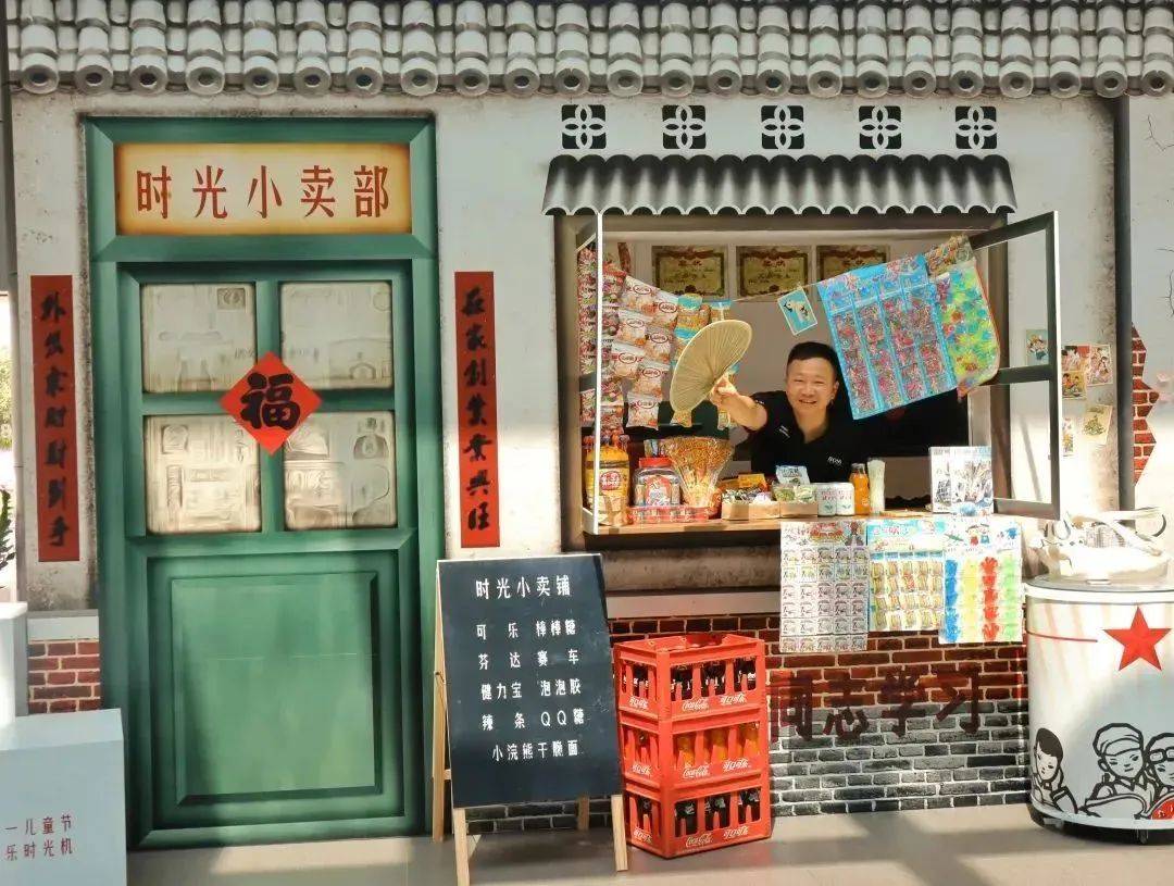 踢毽子,跳房子,一起回忆属于大朋友们的童年怀旧打卡区,时光小卖部