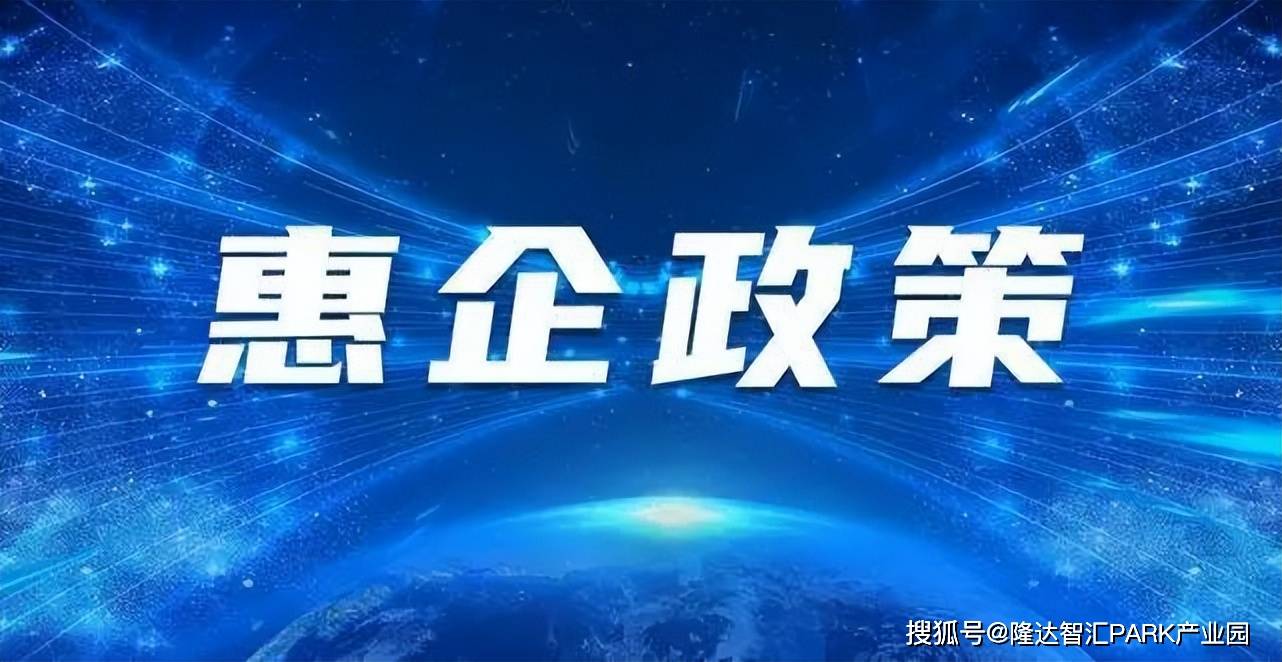 燕郊高新区科技产业发展专项资金管理暂行办法