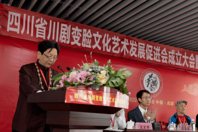 王道正获聘为四川省川剧变脸文化艺术发展促进会终身名誉会长