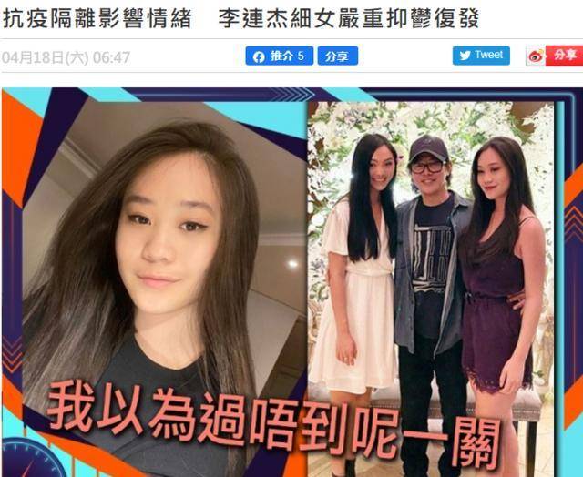 原創李連杰女兒抑鬱症復發他為自閉症兒子放棄事業明星家庭也煩心