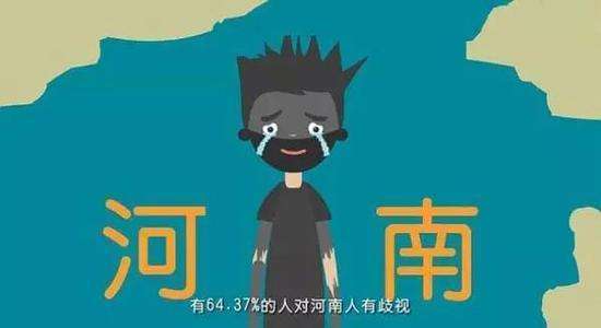 只要在网上一搜河南人,基本都听不到什么好词.