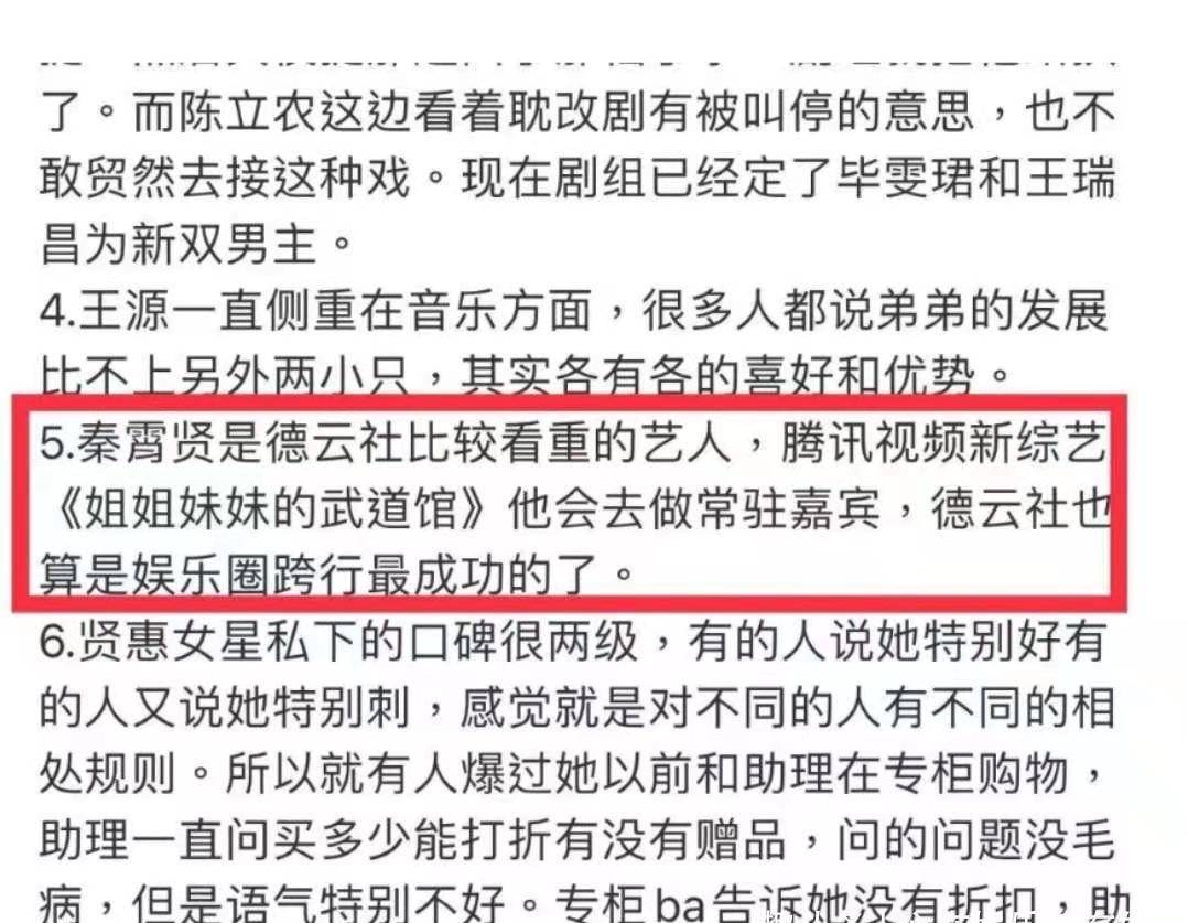 秦霄贤转型综艺咖终究不配德云一哥之位郭德纲看错了人