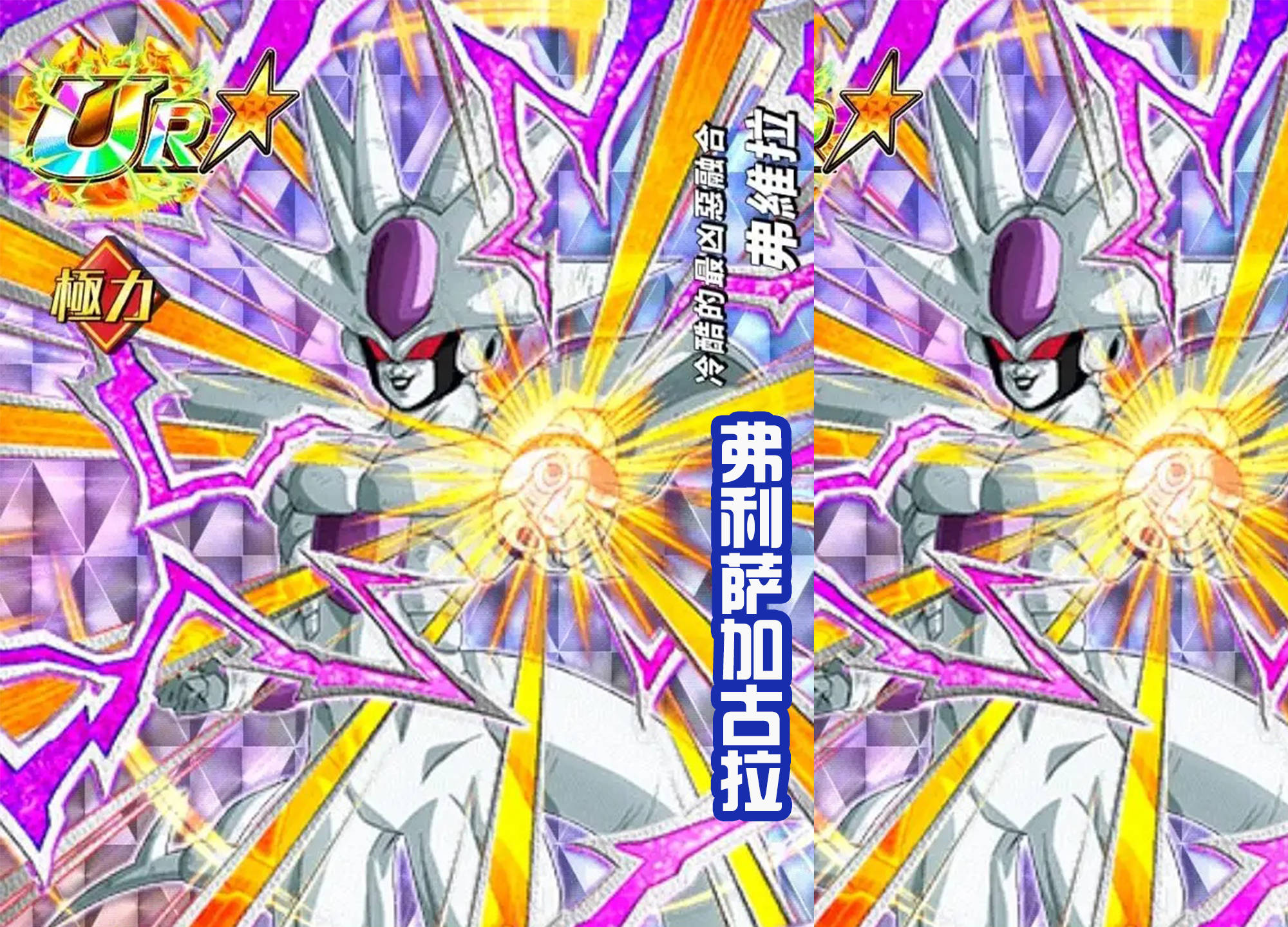 龙珠中的反派融合也很棒,弗利萨和哥哥古拉合体,会是什么样的?