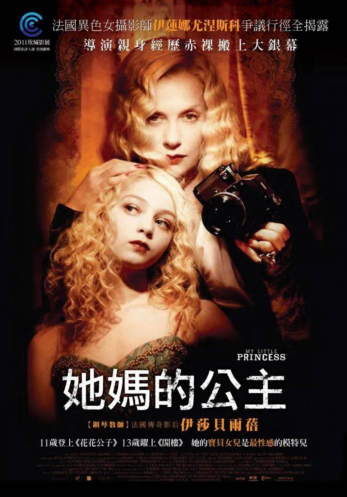 片名有着脏话情绪里的愤怒,也表明电影中的女孩处处被母亲精神绑架.