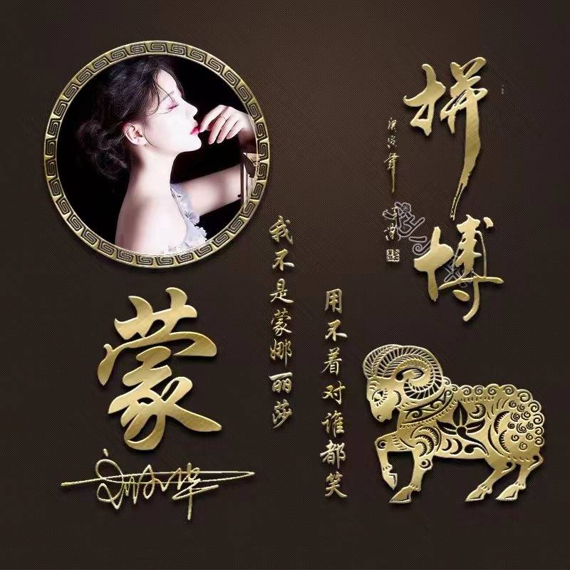 你的微信头像多久没换了,精选39张拼搏励志生肖签名头像,请查收!