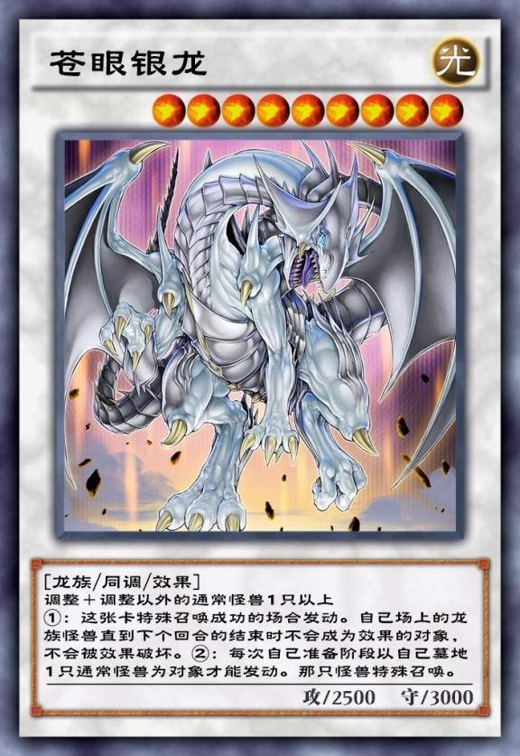 虽然不少玩家在玩这套卡组的时候总会觉得白龙构筑相对笨重,不过有了