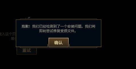 lol美测服登陆无限重连游戏闪退/进入游戏卡加载汉化失败解决教程_win