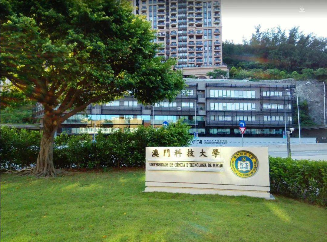 厚德教育澳门科技大学中英双语授课phd硕博留学招生简章