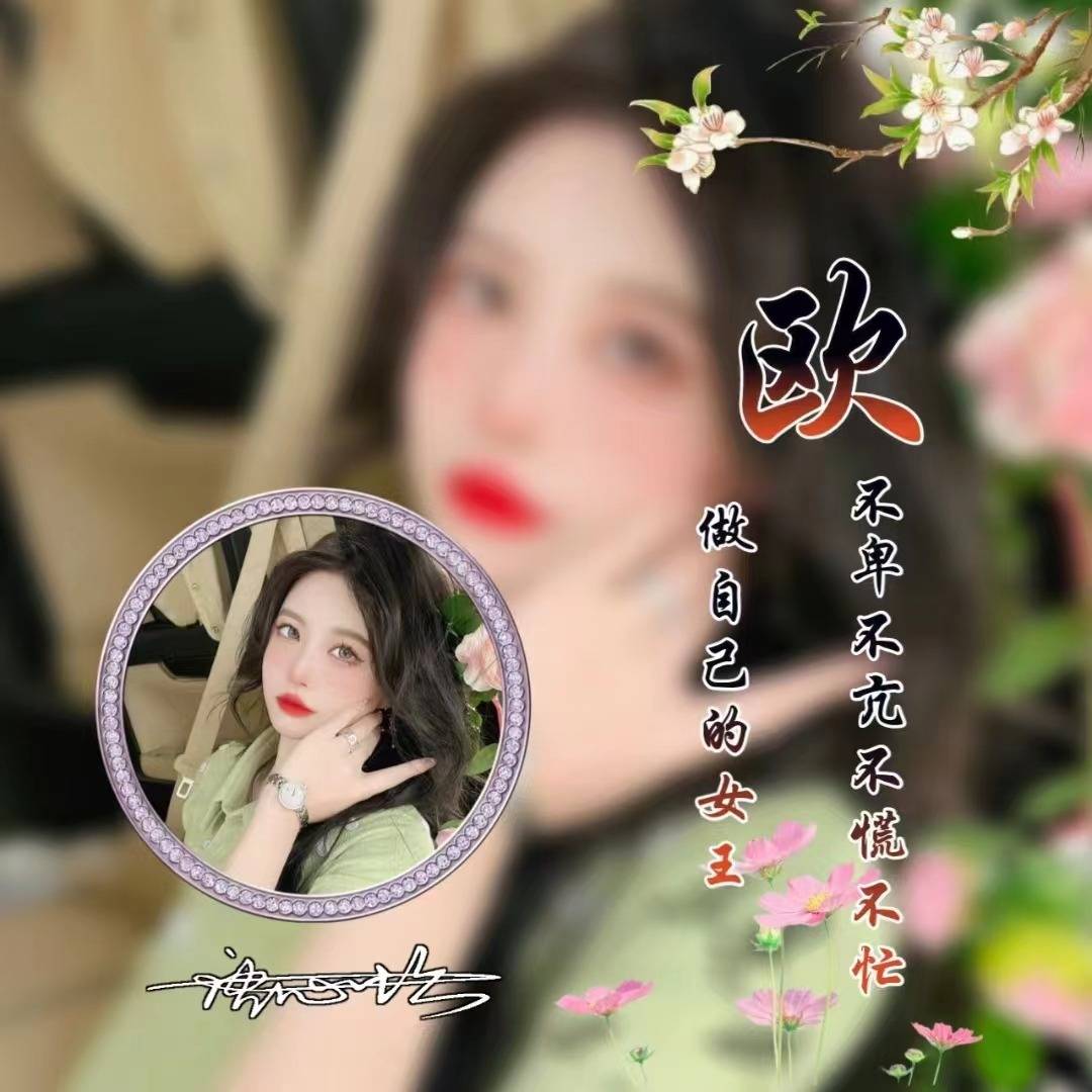 qq个性签名霸气范女生头像=个性签名霸气范女生头像图片