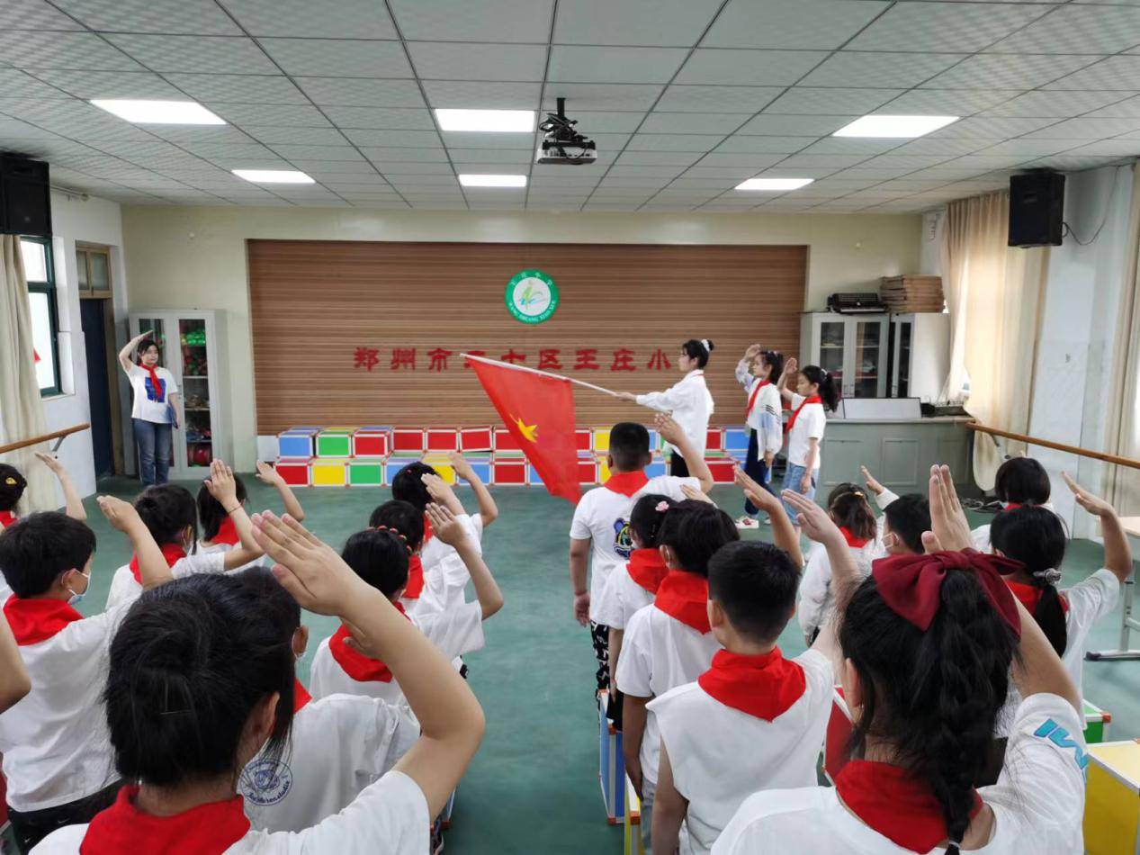 二七区王庄小学举行"传承红色基因,争做新时代好少年"新生入队仪式